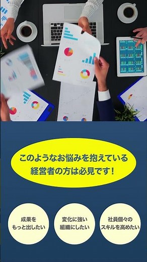 ビジネスセミナーデジタルサイネージ動画作成例（サンプル動画）