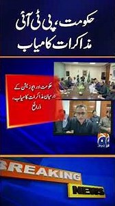 Government-Opposition Talks Successful — Major Breakthrough #shorts #breakingnews #geonews