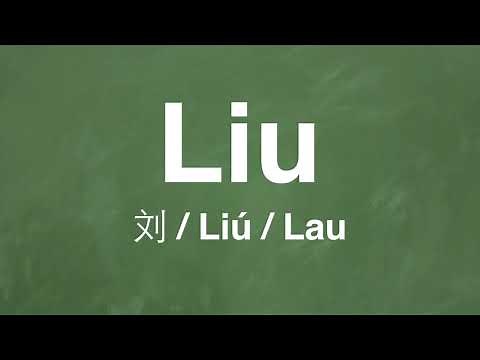 How to pronounce "Liu" in Chinese Mandarin | Common Chinese Names