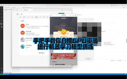 手把手教你利用VSCode连接到服务器跑机器学习代码或训练模型！ 再也不用担心我RX580跑不了机器学习模型了！