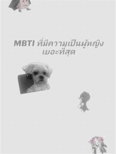 #CapCut #edit #mbti #infp #isfj