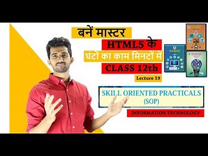 SOP 3(SKILL ORIENTED PRACTICALS)ADVANCED WEB DESIGNING|SYJC I.T(ARTS ,COMMERCE,SCIENCE)JAYESH RAJGOR