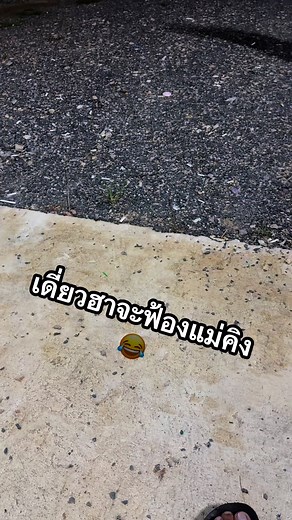 มาจากไสอีก 😂 | Nating Fishing