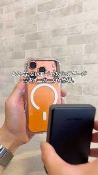 とんでもないモバイルバッテリーが日本メーカーから登場！「MATECH MagOn PowerMax 10000 」#PR #ガジェット #ガジェット紹介