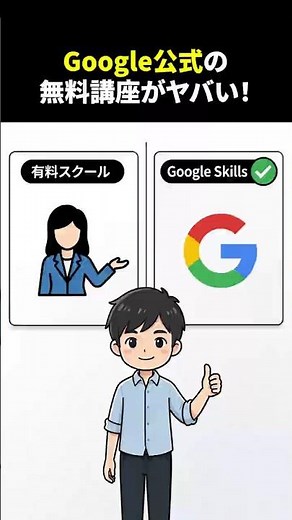 【iPhone×AI】Googleの無料講座が凄すぎる…コードなしでアプリが作れる学習サイト