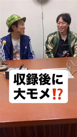 1.3K views · 43 reactions | ファイターズ勝利！熱戦に盛り上がったあとは脱力のお時間を。夜7時からはファイターズ讃歌3代目歌唱の上杉周大と「サタデーナイトステーション　ラジオ上杉」でお過ごしください。 先週のゲスト井上仁志さんとの大モメトーク？を見ながらリアタイご準備をぜひとも！ #stvラジオ #北海道 #ラジオ #上杉周大 #井上仁志 | STV ラジオ | Facebook