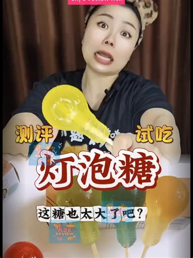 Đừng dại mà thử kẹo bóng đèn nha! 😱 Chị lỡ dại nghe lời fan và cái kết... 🍭 #thuthach #keobongden #haihuoc #trending #xuhuong #funny #vlog