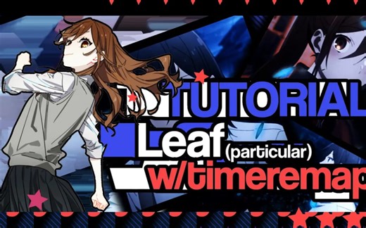 【AE教程】如何在After Effect中制作树叶粒子