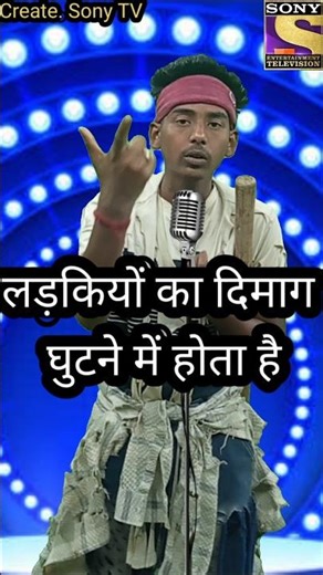 लड़कियों _का _दिमाग _घुटने _में _होता _है| _indianidol_comedy Performance _Funny_YouTube shorts|gori