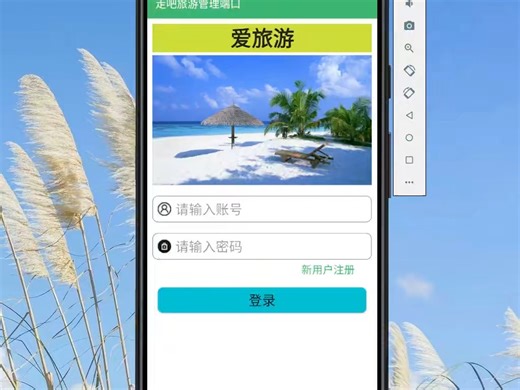 android studio安卓app源码旅游景点管理大作业成品期末课设java
