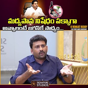 553K views · 10K reactions | K Venkat Reddy Interview | Signature Studios #ysrcp #janasena #ysjagan #pawankalyan #liquorban | Signature Studios | Facebook