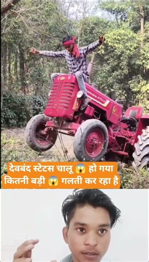 देवबंद स्टेटस चालू 😱 हो गया कितनी बड़ी 😱 गलती कर रहा है #trending