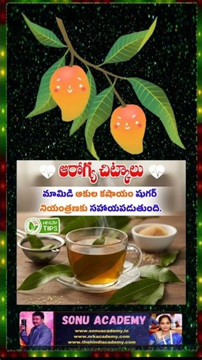 Mango tree leaves #health #trending #Mangotreeleaves #viral #love #subscribe #shorts #youtubeshorts