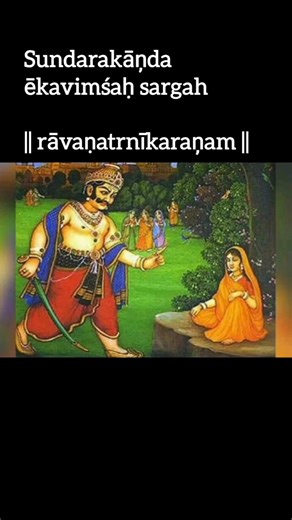 #shorts #short #youtubeshorts #shortvideo #video #hanuman #jaishreeram #ram #ramayan #ravan #sita