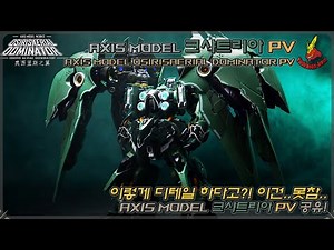 이렇게 디테일 하다고?! AXIS MODEL 크샤트리아 PV 공유 #gundam #gunpla #건프라 #건담 #ガンプラ #bandai #솔로몬 #ガンダム #Kshatriya