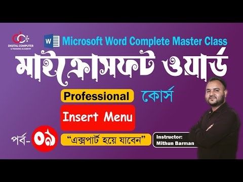 Microsoft Word Complete Master Class: 9