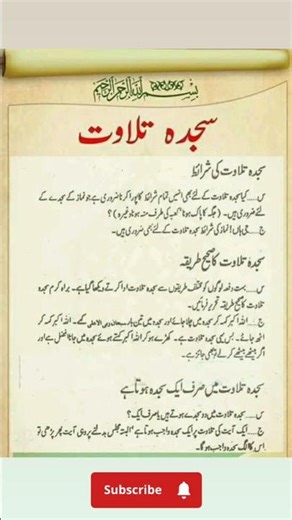 #islamicvideo #learnquranathome #quranrecitation #islamiceducation