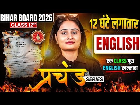 𝐁𝐢𝐡𝐚𝐫 𝐁𝐨𝐚𝐫𝐝 𝐂𝐥𝐚𝐬𝐬 𝟏𝟐 𝐄𝐧𝐠𝐥𝐢𝐬𝐡 𝐌𝐚𝐡𝐚 𝐌𝐚𝐫𝐚𝐭𝐡𝐨𝐧 𝟐𝟎𝟐𝟔 | 𝐏𝐫𝐨𝐬𝐞 + 𝐏𝐨𝐞𝐭𝐫𝐲 + 𝐆𝐫𝐚𝐦𝐦𝐚𝐫 | 𝐄𝐧𝐠𝐥𝐢𝐬𝐡 𝐌𝐚𝐡𝐚 𝐌𝐚𝐫𝐚𝐭𝐡𝐨𝐧