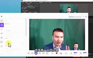 第十二章 通过罗技Capture画面配置实现PPT背景讲课效果【充分发掘罗技摄像头性能】| 徐谈谈系列教程