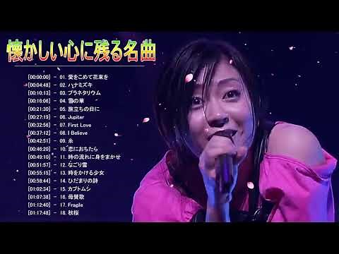 涙が出るほど懐かしい心に残る名曲 ～邦楽集～ 邦楽 泣ける バラード 名曲 感動 メドレー ! 90年代 ヒット メドレー【作業用BGM】