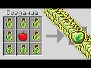 😱Я добавил 100 СЛОМАННЫХ ЯБЛОК в Майнкрафт!
