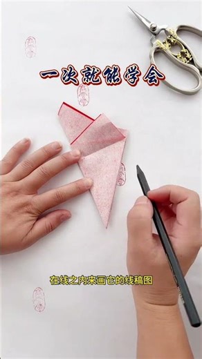 Step-by-step tutorial to learn traditional Chinese paper-cutting for National Day.