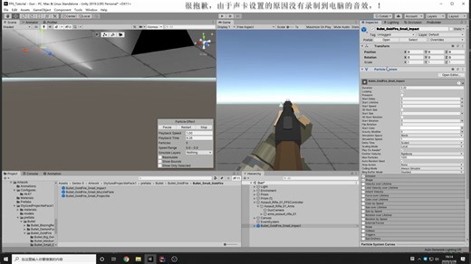 制作属于你自己的第一款第一人称射击(FPS)游戏