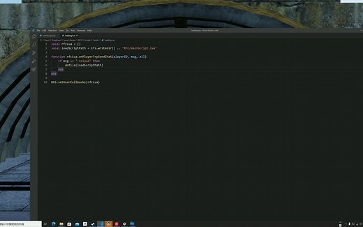 [DCS lua脚本] 服务器控制篇(1)