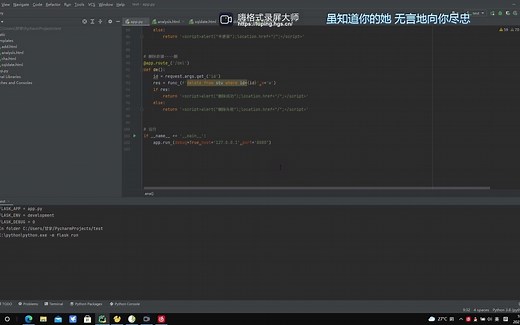 flask web开发，连接mysql数据库，实现简单成绩增删改查，简单成绩分析(源代码+qq:2845786195),学生党简单分享