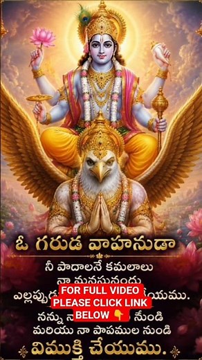 🦅 How Garuda Became the Divine Vehicle of Lord Maha Vishnu | Garuda Gamana Tava Keerthana| Quiz Time