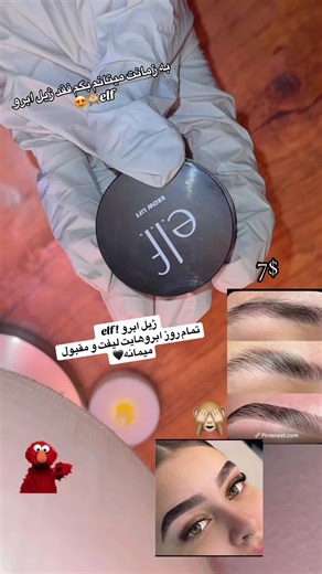 Elevate Your Look with E.l.f. Eyebrow Gel