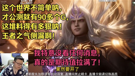 【克苟试玩新游】五年了！这个游戏终于落地了！克苟直言：这个游戏我真的是期待值拉满了！这个世界不简单呐，才公测就有90多个G，这堆料得有多狠呐！王霸之气侧漏啊！！