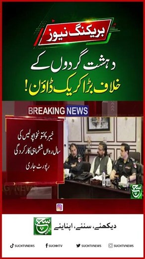 CTD Launches Its Largest Security Operation Yet | Such News