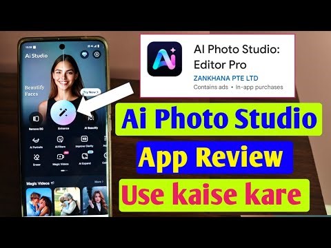 Ai Photo Studio app Review | Use kaise kare