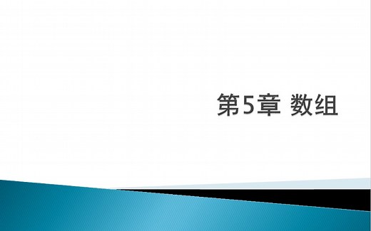 【c语言】数组的运用（例：从键盘输入10个整数，存放在数组中，找出其中最大数并指出其所在的位置。）