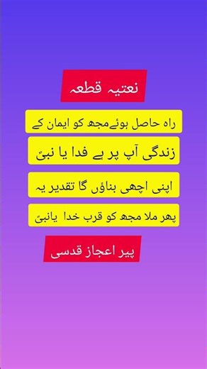 Visit YouTube Channel Pir Aijaz Qudsi #ghazl #kalam #Shari #natt #Nazmien