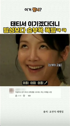 태티서 이기랬더니 발성으로 공격하는 효리수ㅋㅋ