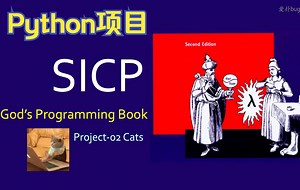 【SICP系列】proj02: Cats（python新手项目二 猫猫打字通）- 计算机程序的构造与解释