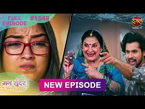 Mann Sundar | 20 March 2026 | Full Episode 1549 | Full HD #Newepisode | Dangal TV