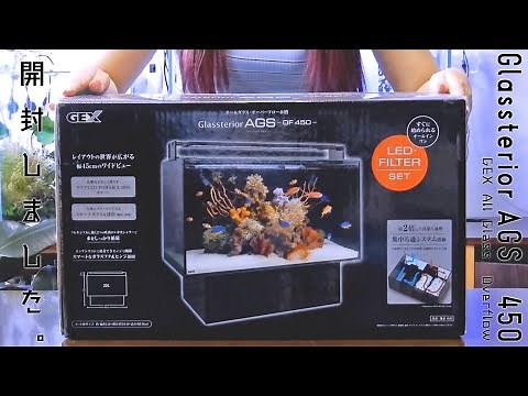 GEX Glassteria AGS-OF450 - Unboxed Aquarium