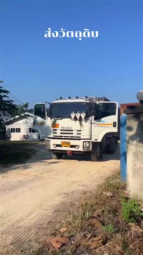 ทำงานค่ะ🚜🚜🚜🚜🚜🚜🚜#เหมืองดินขาวเชียงราย #สู้ๆ #ขับรถบรรทุก #ขับรถ #สิงห์รถบรรทุก