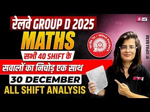 Group D Math Practice Set | RRB Group D Math Expected Questions 2025 | Group D Maths By Gopika Ma'am