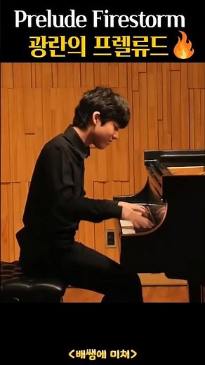 임윤찬 Scriabin Preludes Op.11 No.14 #YunchanLim #Scriabin #임윤찬 #스크랴빈 #프렐류드