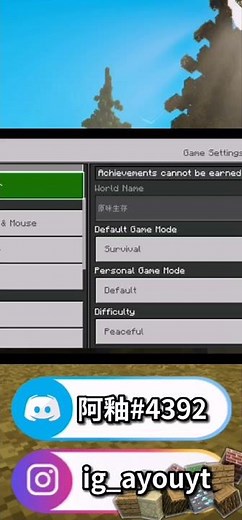 How to open computer version in minecraft pe丨如何在手機版麥塊開啟電腦版麥塊