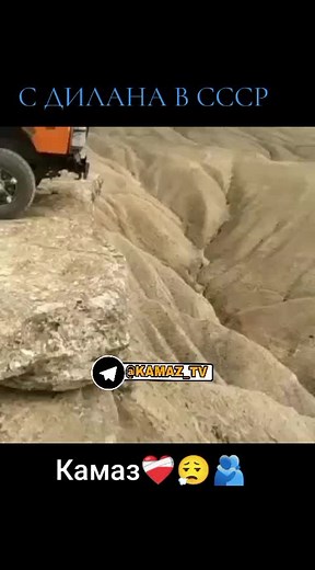 #kamaz