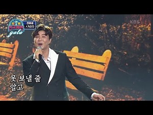 스타의 탄생을 예고한 곡! 곡 다부르기도 전에 올스타를 만든 그 곡! ‘진해성 - 가라지’ [트롯전국체전] | KBS 210313 방송