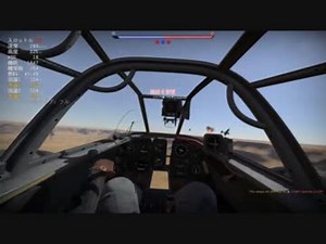 PS4版War Thunder　高校生の陸SB近接航空支援キルフラグ！