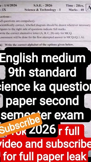 English medium 9th standard science ka question paper 2nd semester exam 2026#video #viral #subscribe