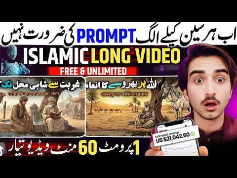 Islamic Waqiat Wali Video Kaise Banaye | How To Make Islamic Documentary I FREE AND UNLIMTED