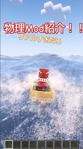 物理mod紹介！！【無料です】 #shorts